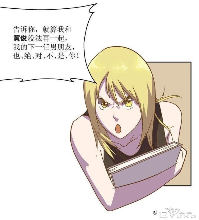 翻车漫画《爱情扫一扫》-42.jpg