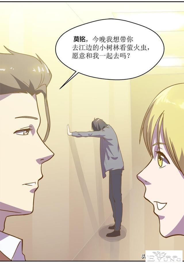 翻车漫画《爱情扫一扫》-44.jpg