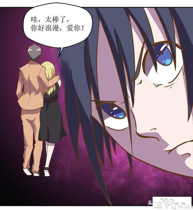 翻车漫画《爱情扫一扫》-45.jpg