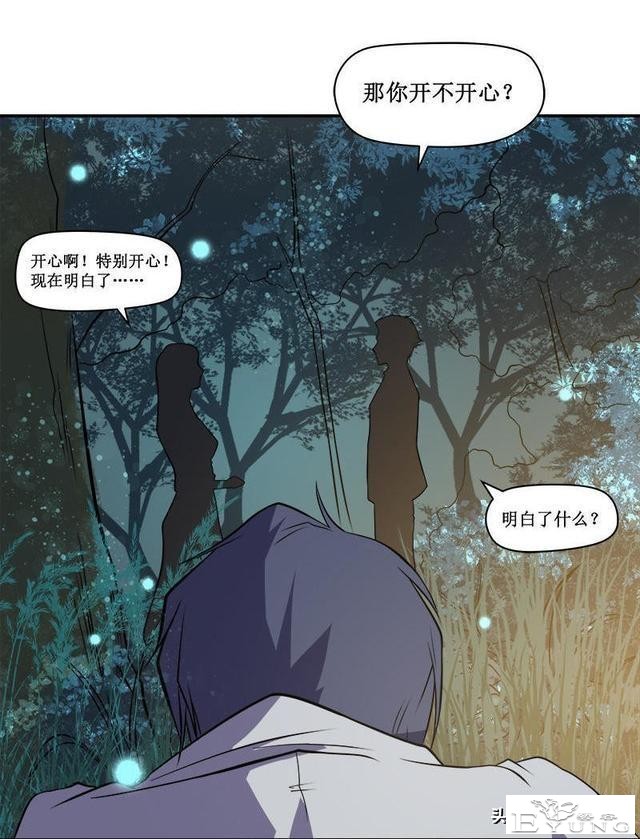 翻车漫画《爱情扫一扫》-49.jpg