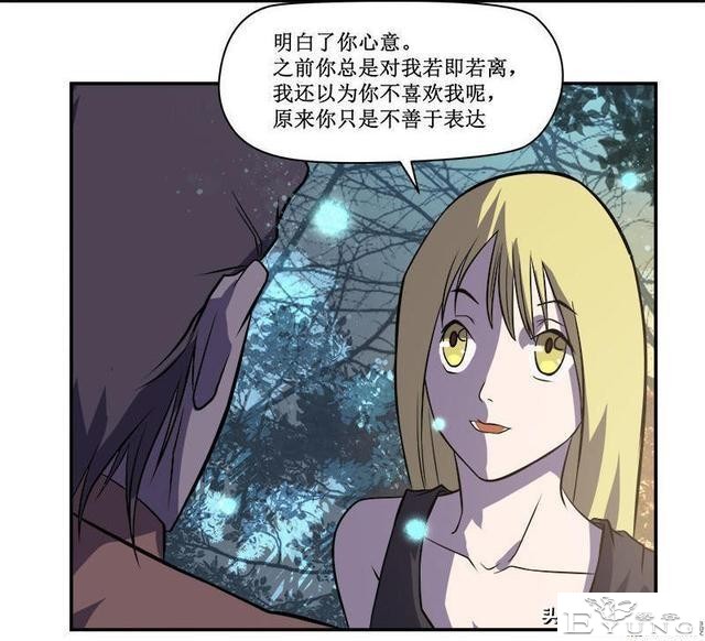 翻车漫画《爱情扫一扫》-50.jpg