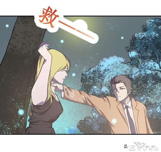 翻车漫画《爱情扫一扫》-54.jpg
