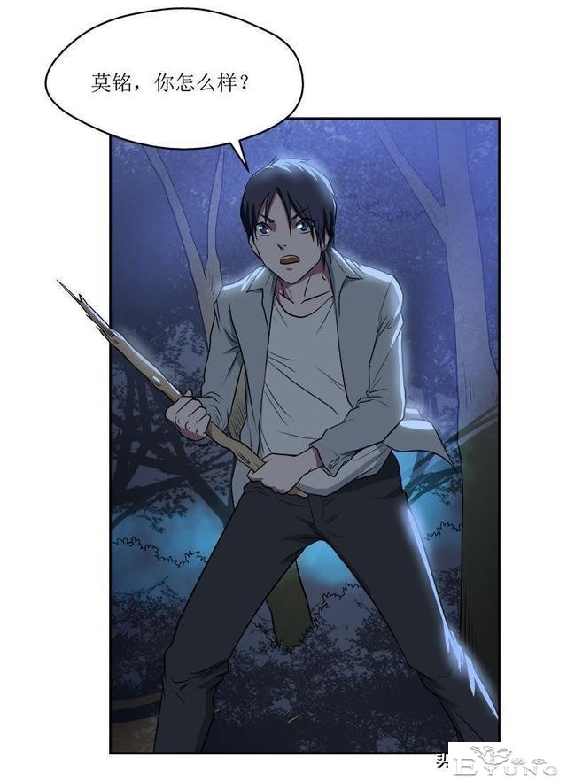 翻车漫画《爱情扫一扫》-56.jpg