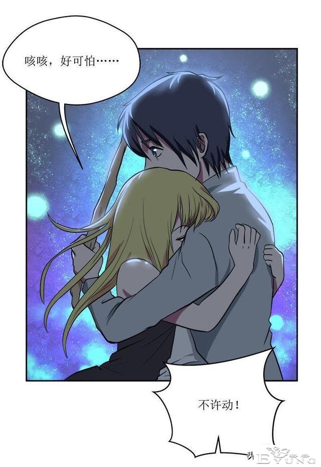 翻车漫画《爱情扫一扫》-57.jpg
