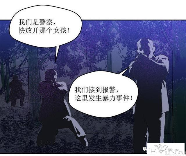 翻车漫画《爱情扫一扫》-58.jpg