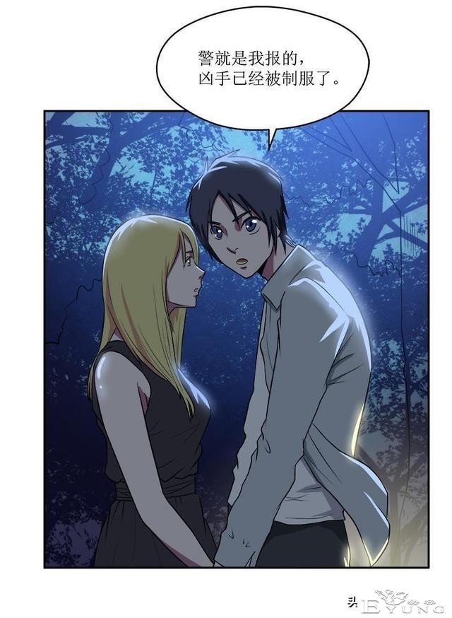 翻车漫画《爱情扫一扫》-59.jpg