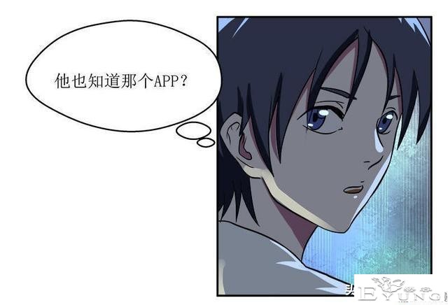 翻车漫画《爱情扫一扫》-62.jpg
