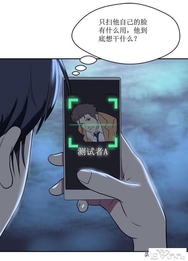翻车漫画《爱情扫一扫》-63.jpg