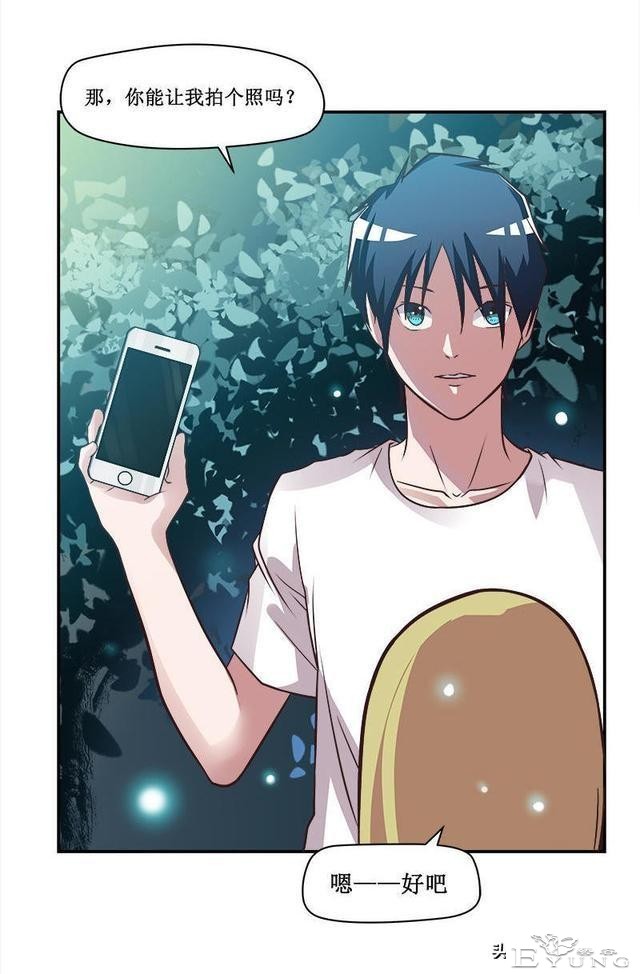 翻车漫画《爱情扫一扫》-67.jpg