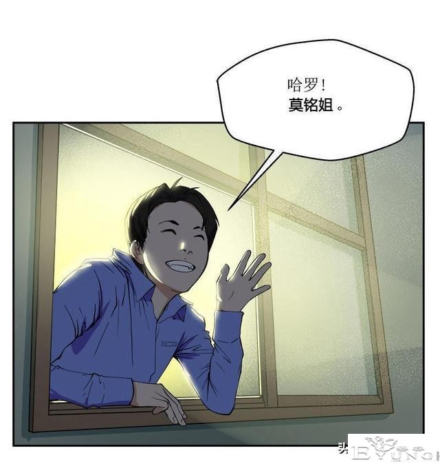 翻车漫画《爱情扫一扫》-65.jpg