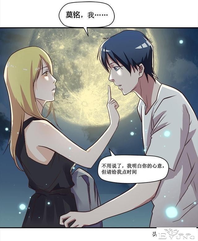 翻车漫画《爱情扫一扫》-66.jpg