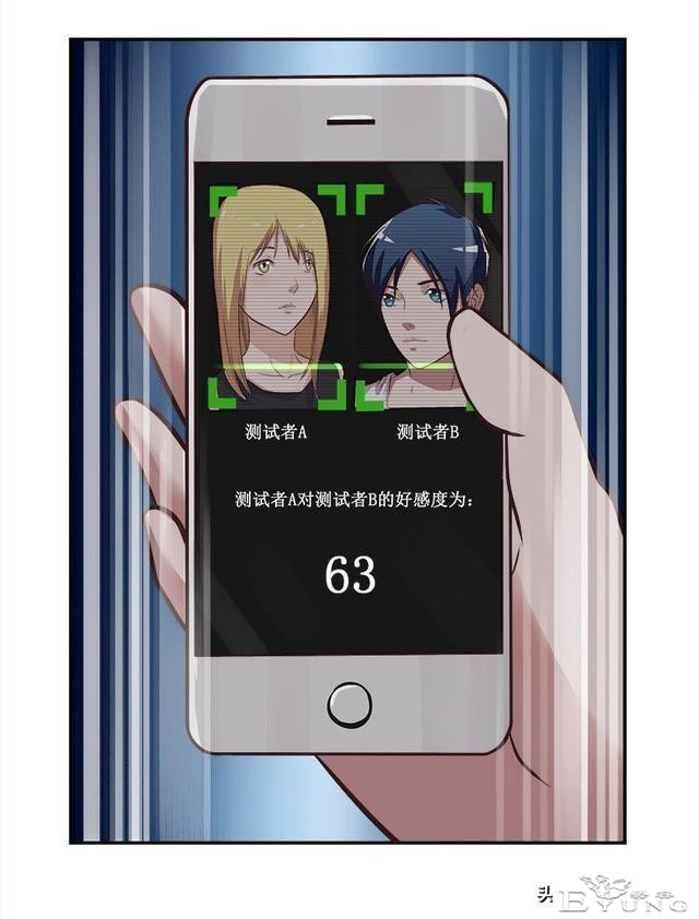 翻车漫画《爱情扫一扫》-70.jpg