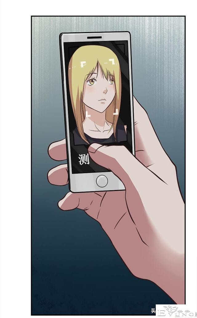 翻车漫画《爱情扫一扫》-68.jpg