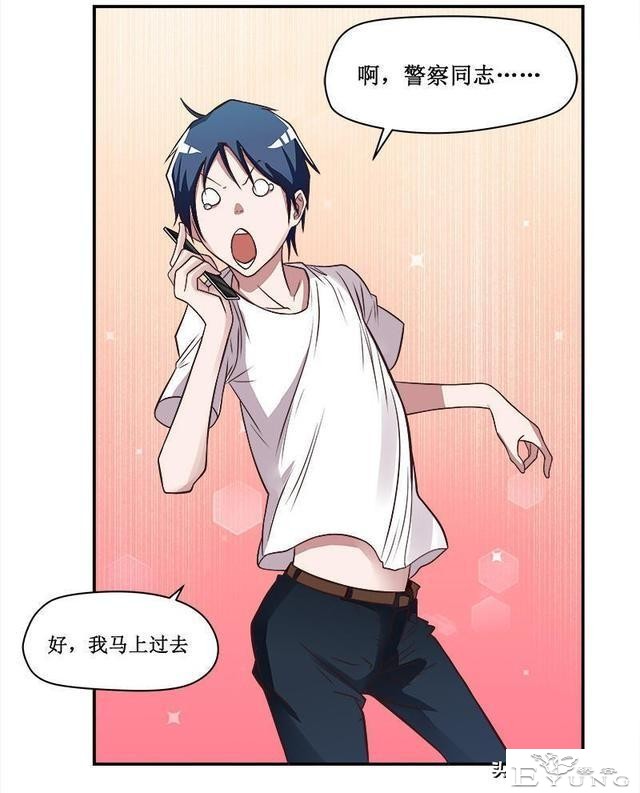 翻车漫画《爱情扫一扫》-72.jpg