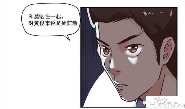 翻车漫画《爱情扫一扫》-74.jpg