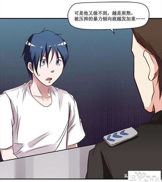 翻车漫画《爱情扫一扫》-77.jpg