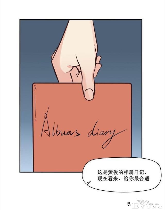 翻车漫画《爱情扫一扫》-79.jpg