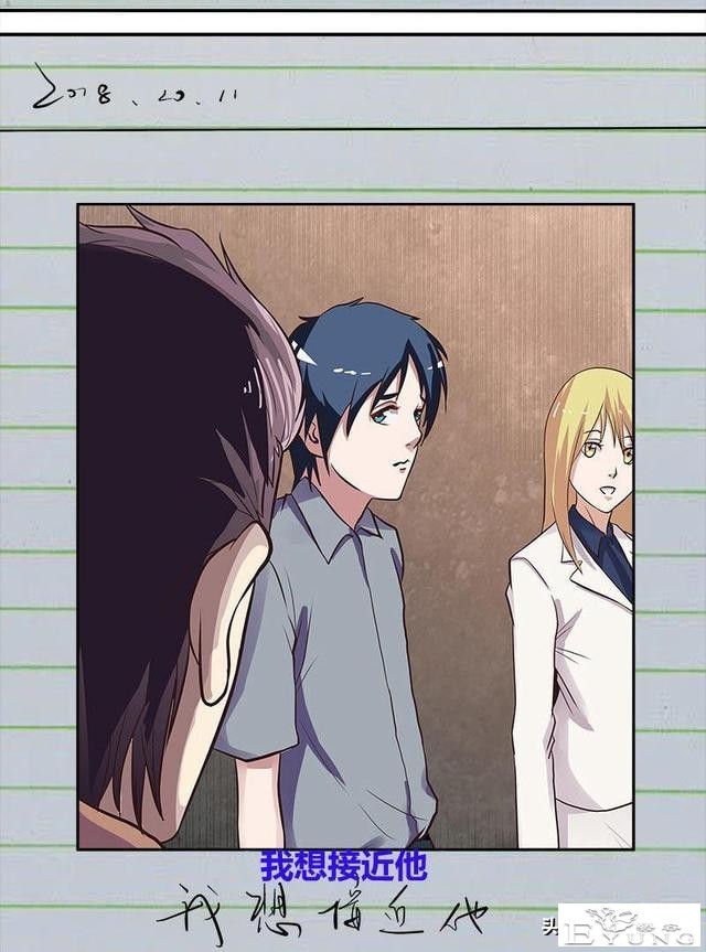 翻车漫画《爱情扫一扫》-83.jpg
