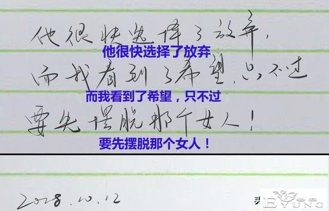 翻车漫画《爱情扫一扫》-86.jpg