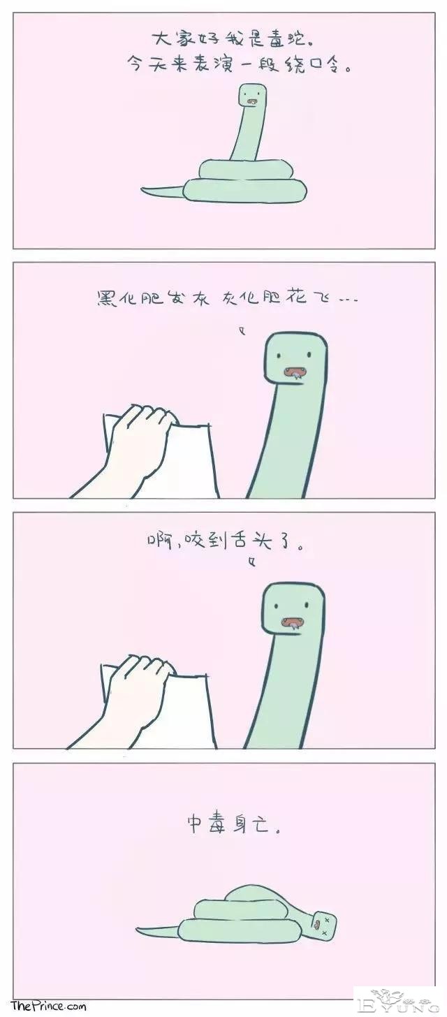 一波搞笑小漫画-3.jpg