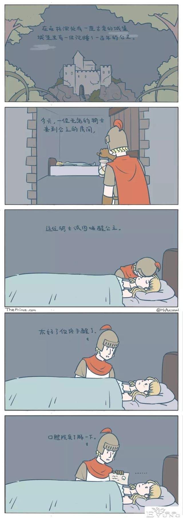 一波搞笑小漫画-5.jpg