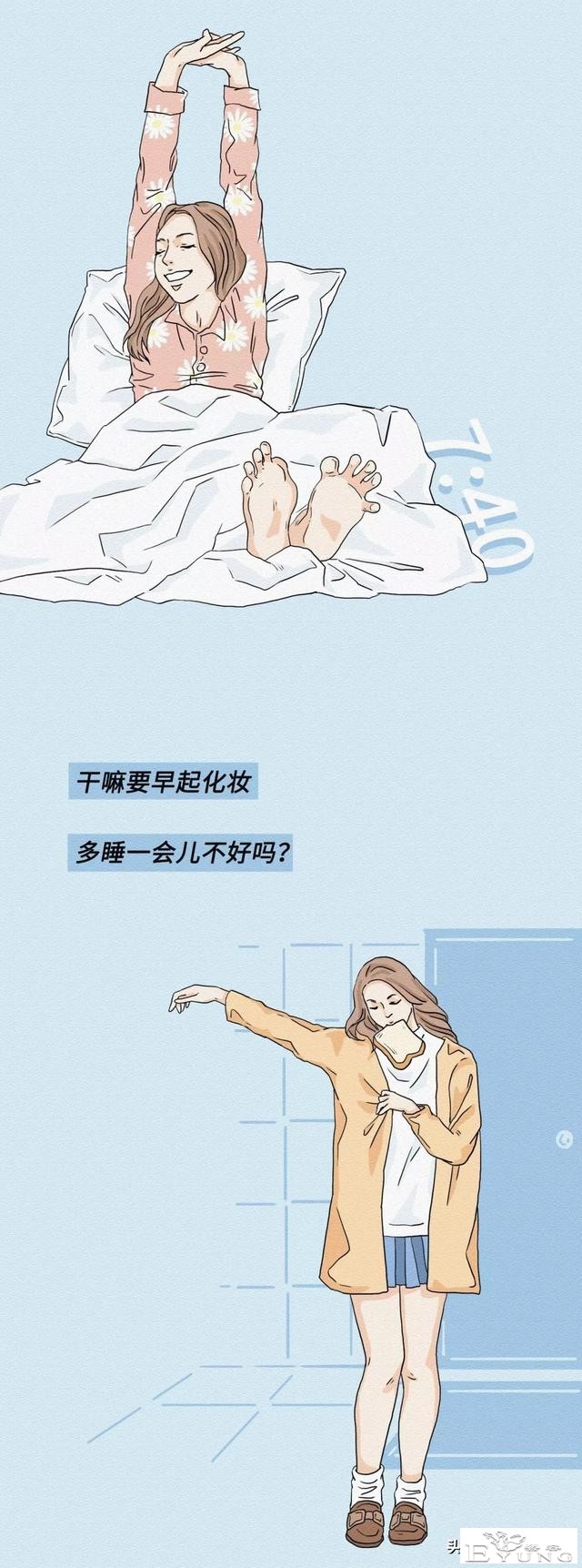 致那些不化妆的女孩子（漫画）-2.jpg