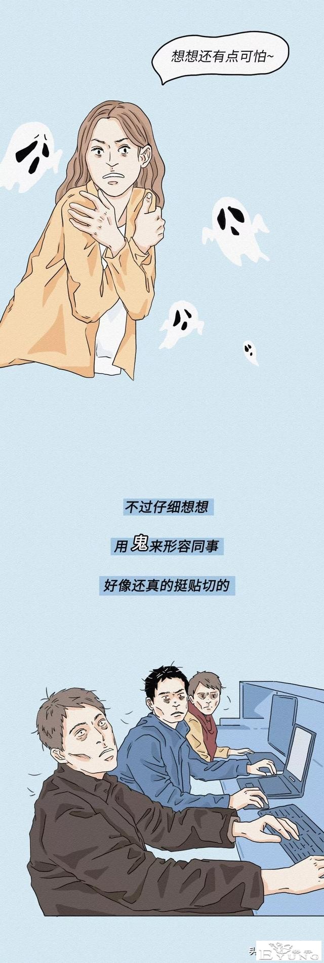 致那些不化妆的女孩子（漫画）-6.jpg