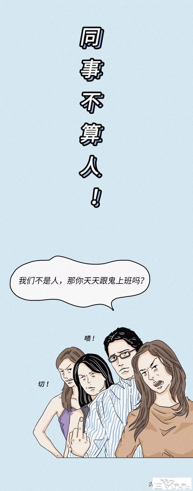 致那些不化妆的女孩子（漫画）-5.jpg