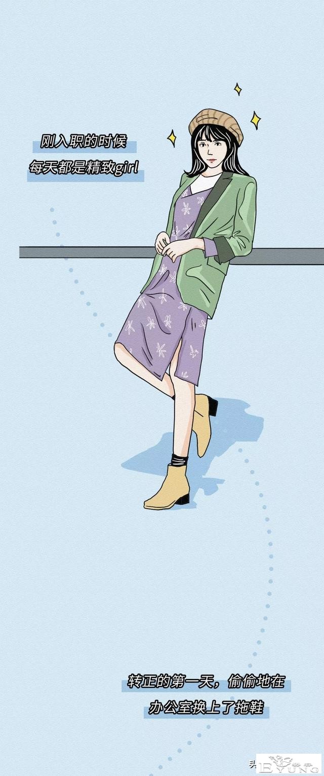 致那些不化妆的女孩子（漫画）-8.jpg