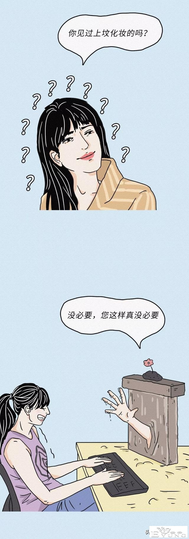致那些不化妆的女孩子（漫画）-10.jpg