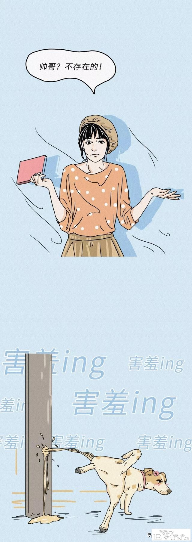 致那些不化妆的女孩子（漫画）-13.jpg