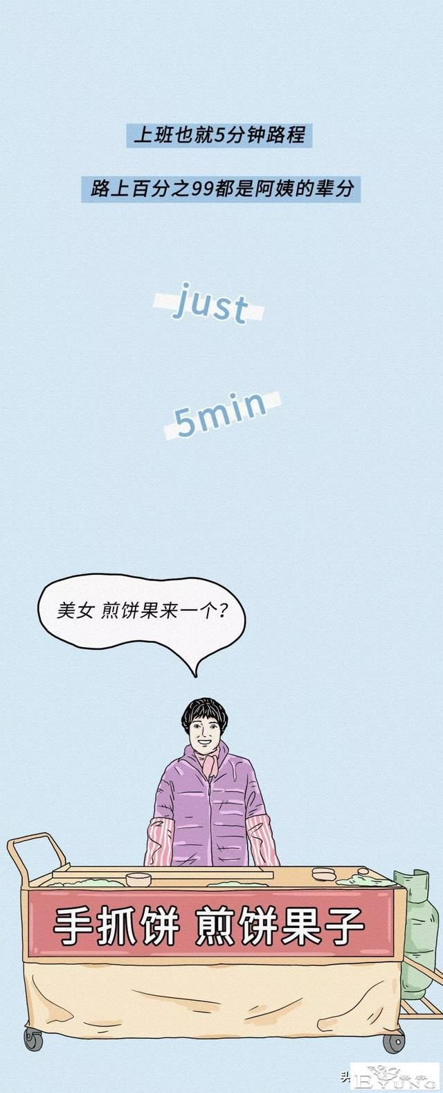 致那些不化妆的女孩子（漫画）-12.jpg
