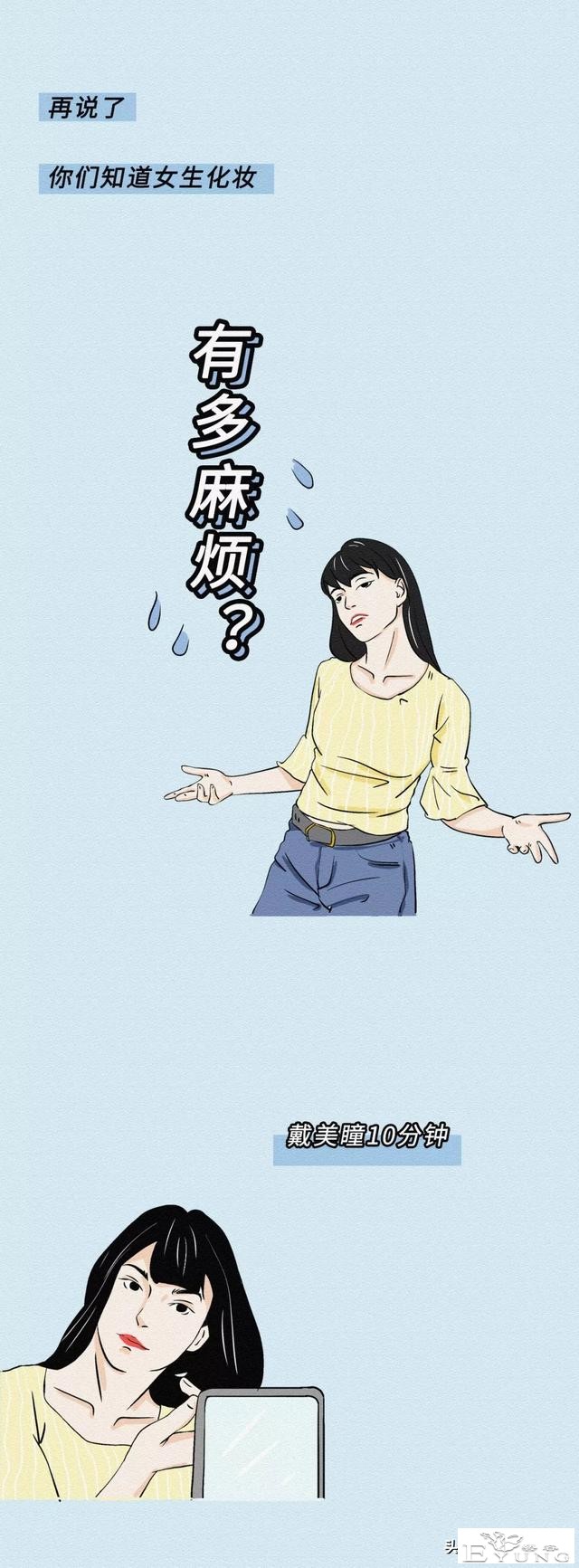 致那些不化妆的女孩子（漫画）-15.jpg