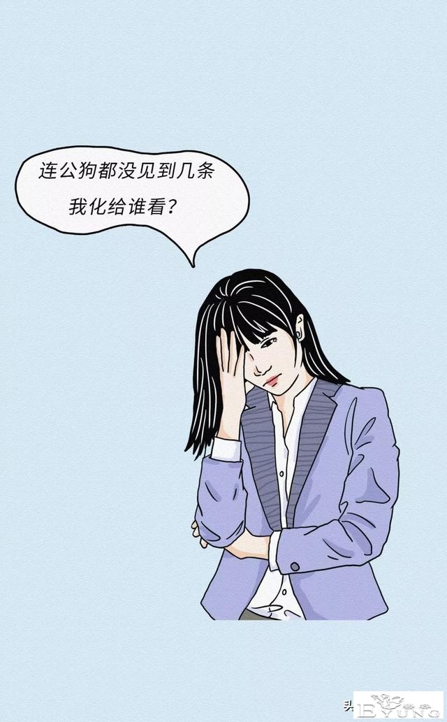 致那些不化妆的女孩子（漫画）-14.jpg
