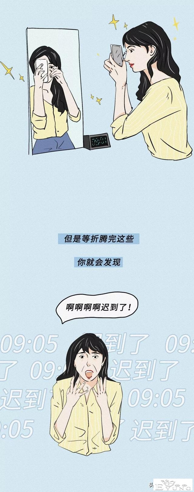 致那些不化妆的女孩子（漫画）-17.jpg