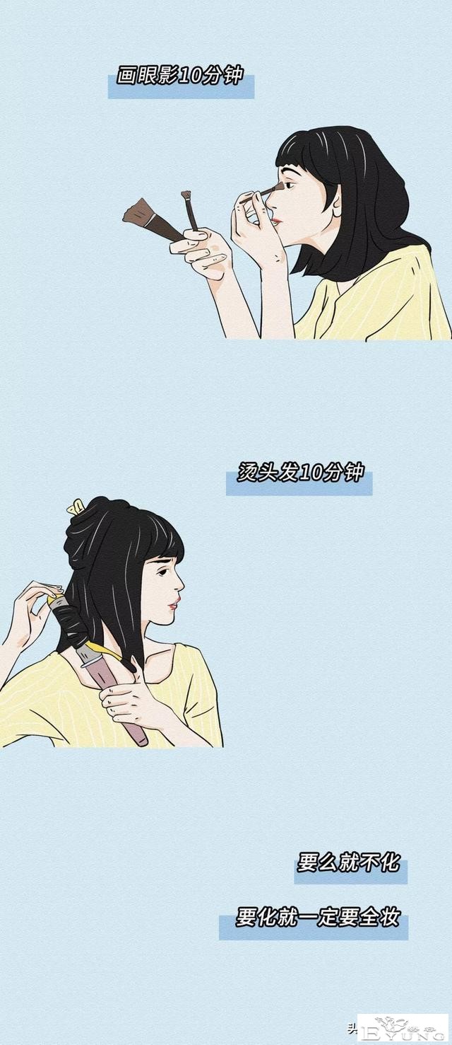 致那些不化妆的女孩子（漫画）-16.jpg