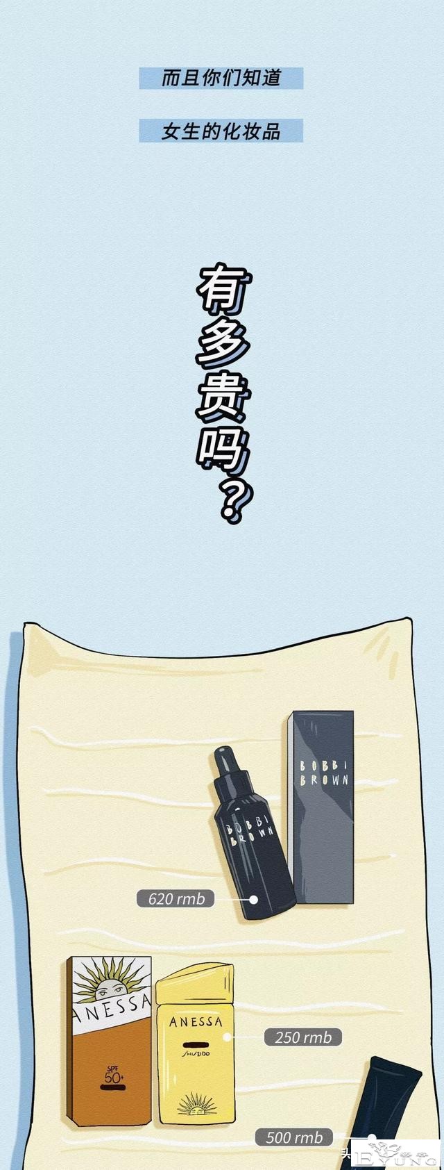 致那些不化妆的女孩子（漫画）-18.jpg