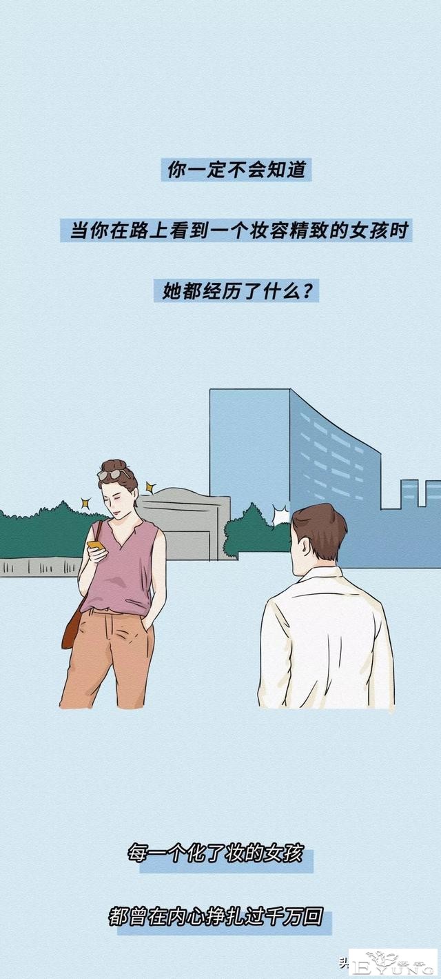 致那些不化妆的女孩子（漫画）-23.jpg
