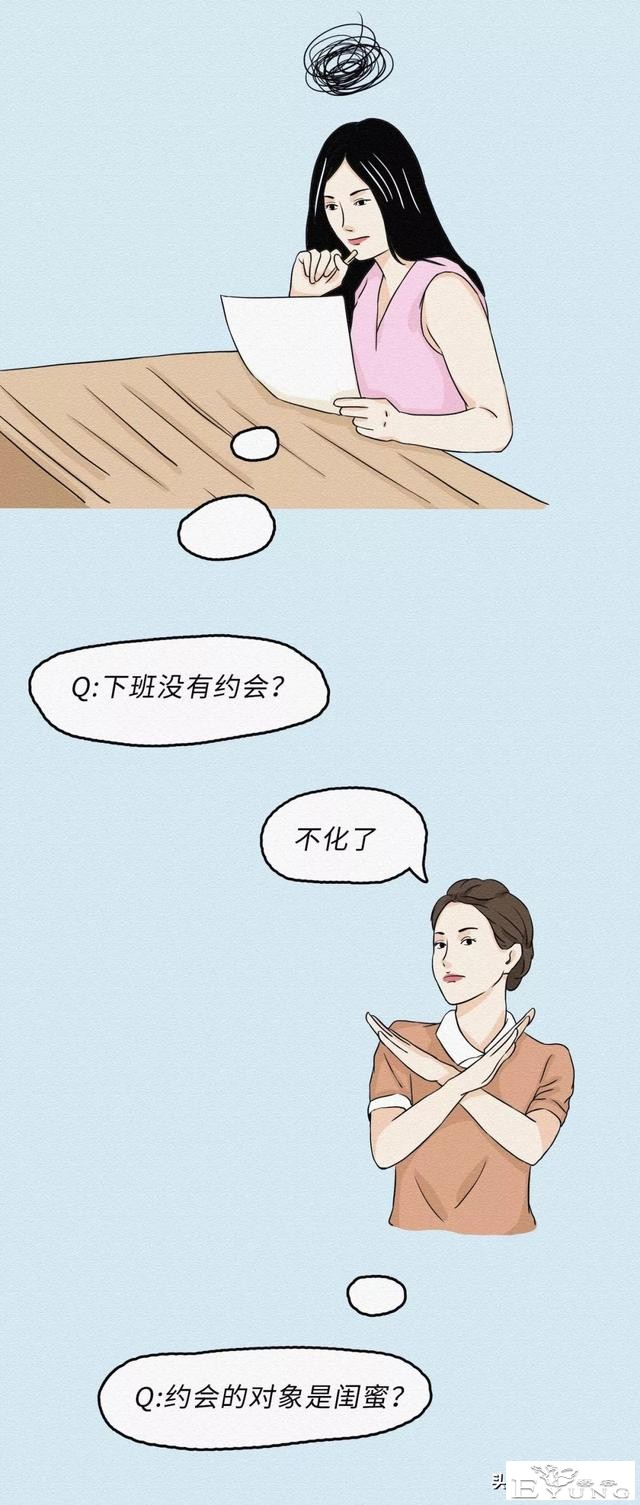 致那些不化妆的女孩子（漫画）-24.jpg