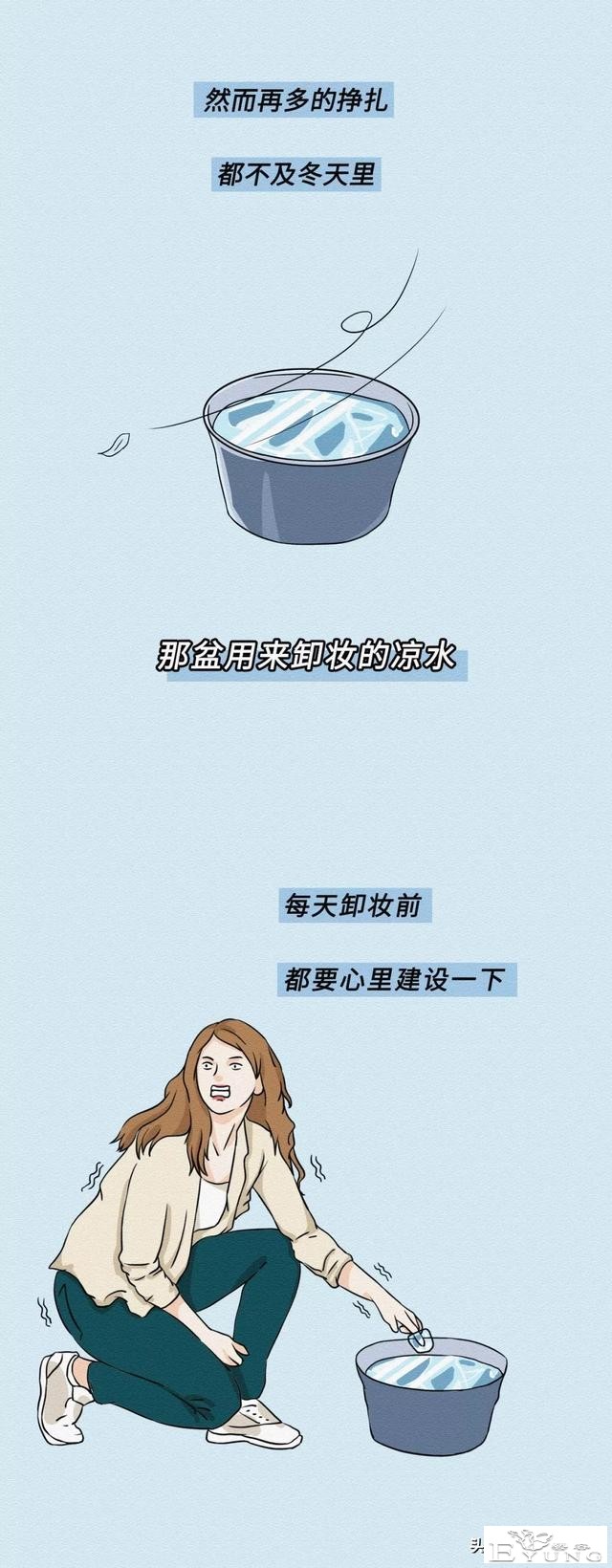 致那些不化妆的女孩子（漫画）-26.jpg