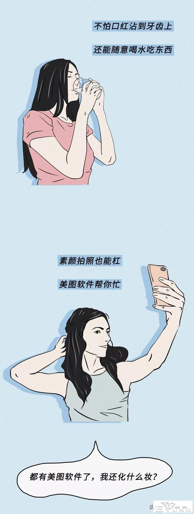 致那些不化妆的女孩子（漫画）-28.jpg
