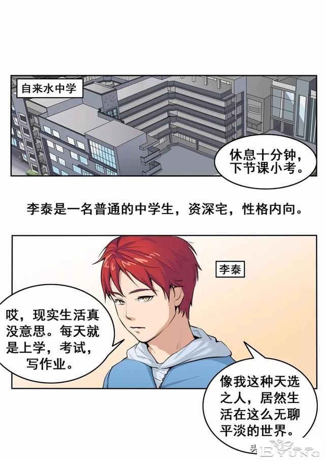 漫画故事：网恋-1.jpg
