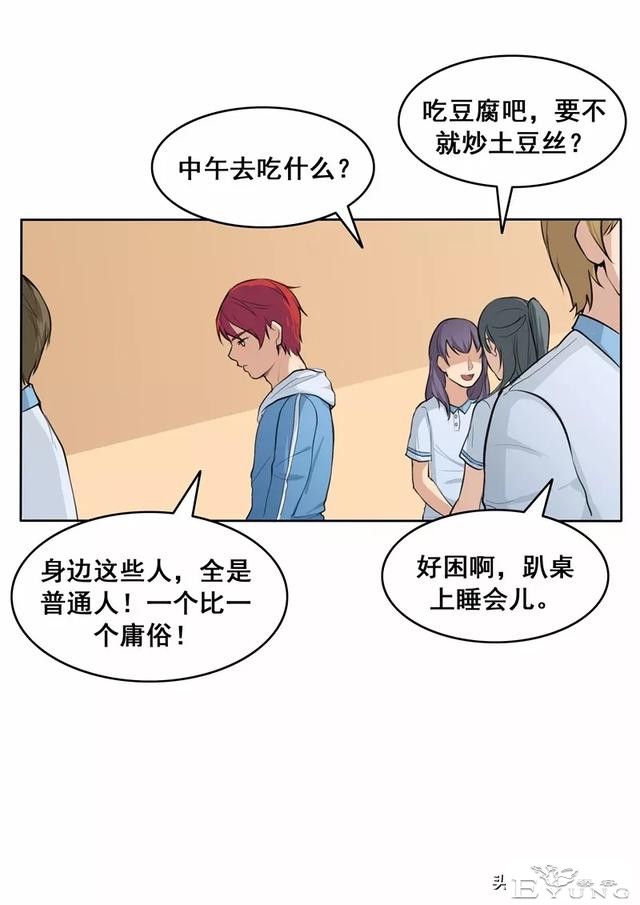 漫画故事：网恋-2.jpg