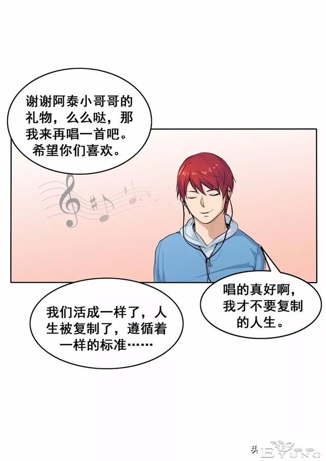 漫画故事：网恋-6.jpg