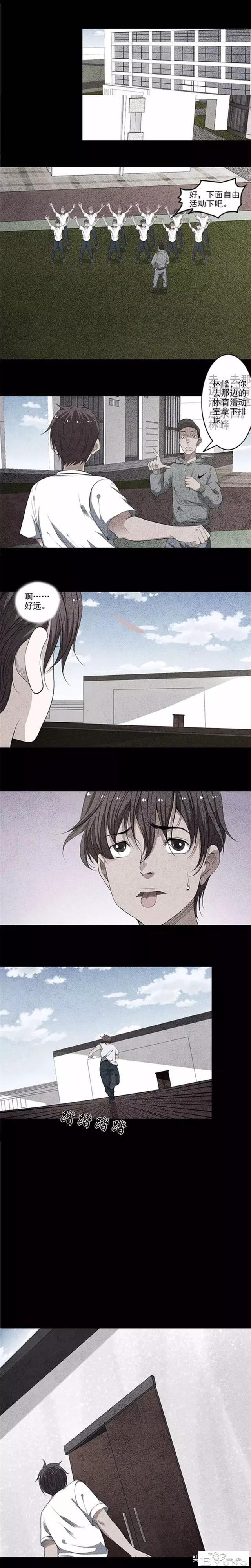 漫画：陷入无限黑暗中的可怜男女-1.jpg