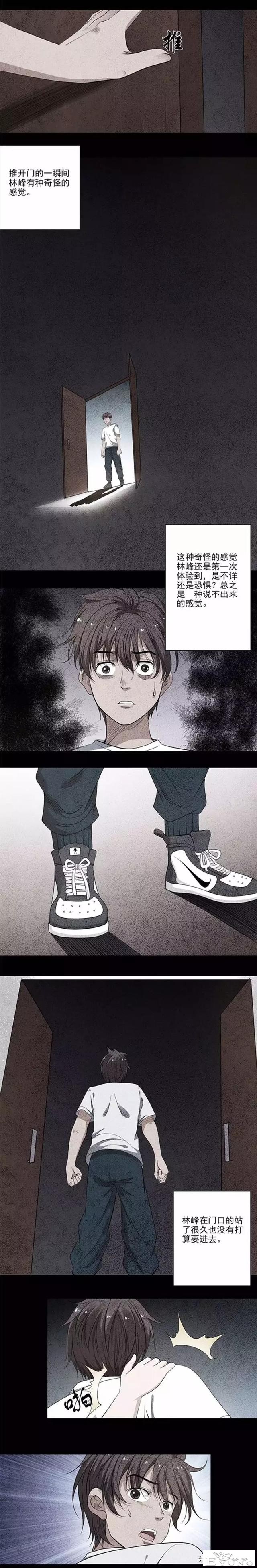 漫画：陷入无限黑暗中的可怜男女-2.jpg