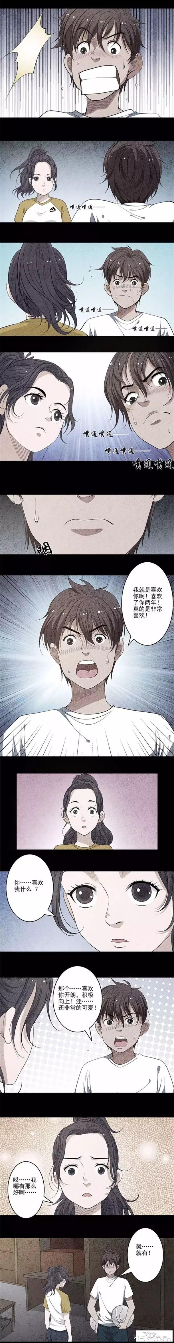 漫画：陷入无限黑暗中的可怜男女-4.jpg