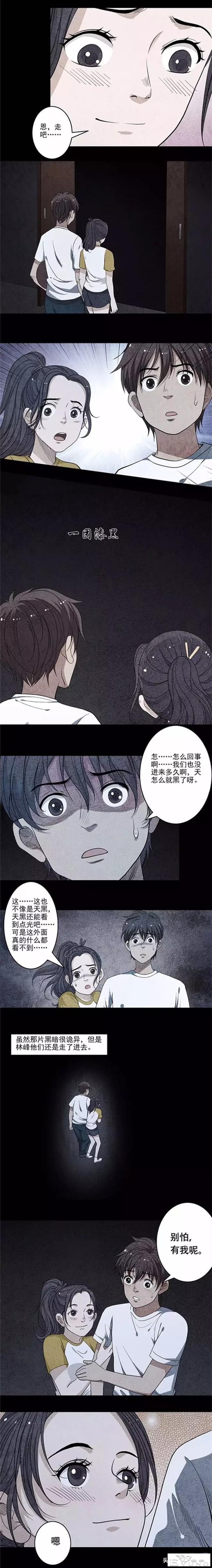 漫画：陷入无限黑暗中的可怜男女-7.jpg