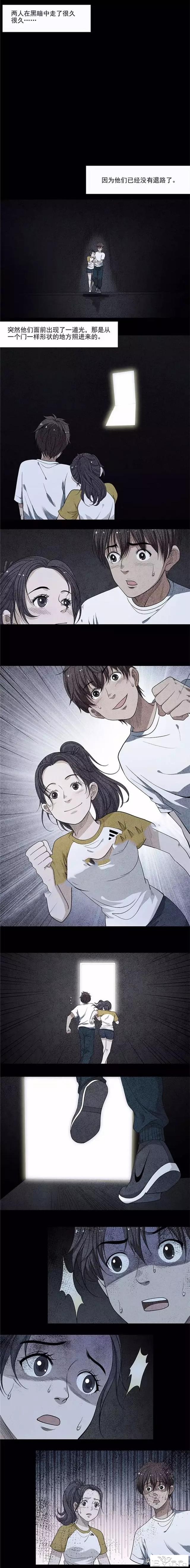 漫画：陷入无限黑暗中的可怜男女-8.jpg