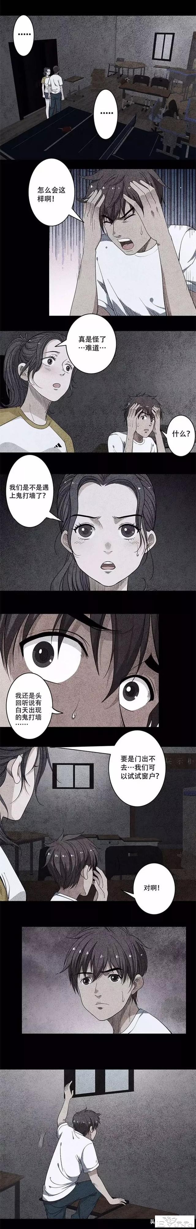 漫画：陷入无限黑暗中的可怜男女-10.jpg